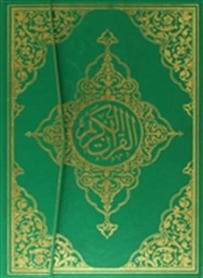 Kuranı Kerim Rahle Boy Kare Kodlu Bilgisayar Hatlı Mühürlü 017 ürün görseli 1