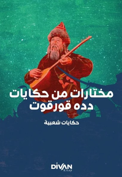 Dede Korkut’tan Seçmeler (Arapça) ürün görseli 1