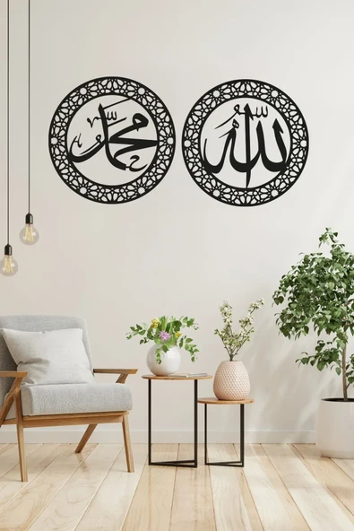 Allah(cc) Muhammet(sav)  yazılı Ahşap MDF Dekoratif Duvar Tablosu ürün görseli 1