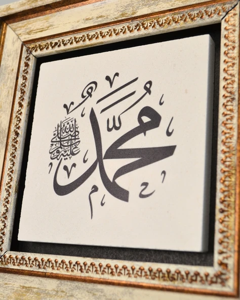Doğal Taş Üzerine Hz.Muhammed (SAV) Lafzı Yazılı Şık Tablo – 20x20 cm Dekoratif İslami Hediyelik - 3