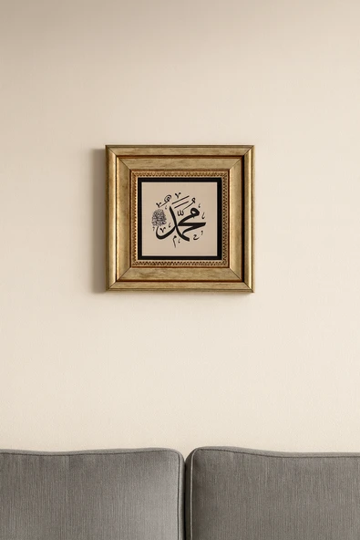 Doğal Taş Üzerine Hz.Muhammed (SAV) Lafzı Yazılı Şık Tablo – 20x20 cm Dekoratif İslami Hediyelik