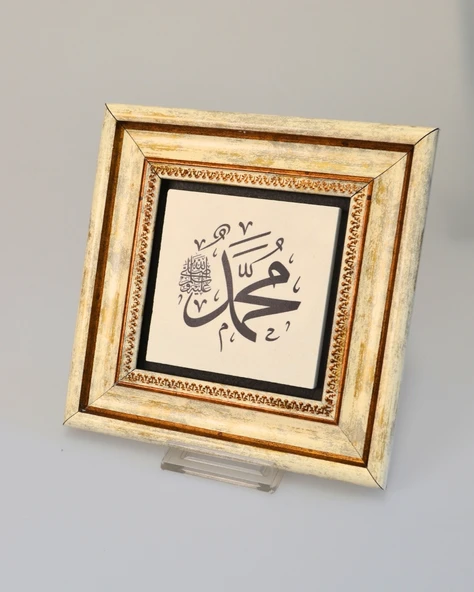 Doğal Taş Üzerine Hz.Muhammed (SAV) Lafzı Yazılı Şık Tablo – 20x20 cm Dekoratif İslami Hediyelik - 6