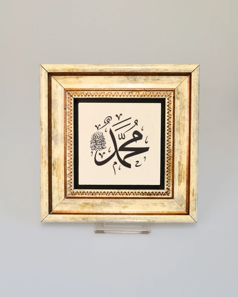 Doğal Taş Üzerine Hz.Muhammed (SAV) Lafzı Yazılı Şık Tablo – 20x20 cm Dekoratif İslami Hediyelik - 2