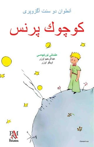 Küçük Prens Osmanlıca ürün görseli