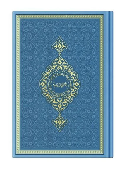 Orta Termo Açık Mavi (5840) Renkli Kuranı Kerimler ürün görseli