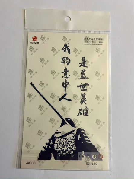 Tank Çince 18x11 cm 1 Ay kalıcı Geçici Dövme Yapıştırma Dövme