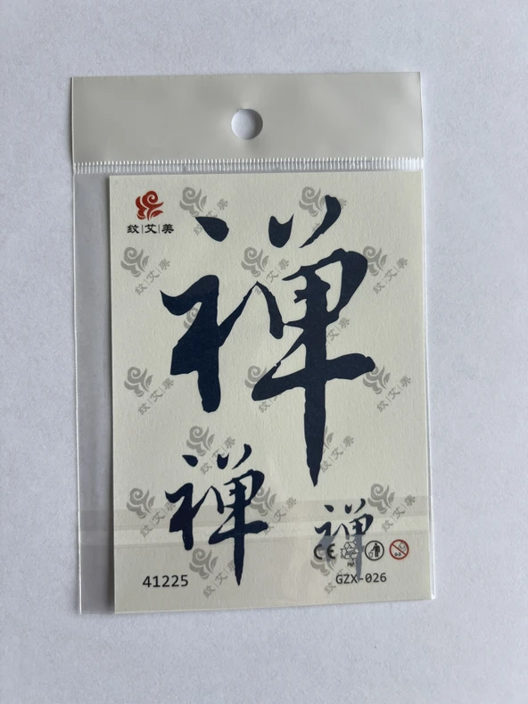 Çince Minimal 11x8 cm Yarı Kalıcı Geçici Dövme Yapıştırma Dövme ürün görseli 1