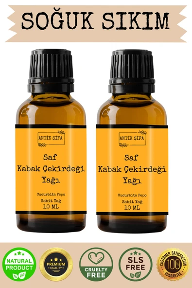 Antik Şifa %100 Saf Kabak Çekirdeği Yağı - (10ml + 10 ml) ürün görseli