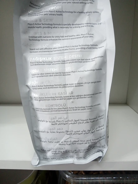 Pure Life Plus Yetişkin Kedi Kuru Mama Kuzu Etli 1.5 kg - 3