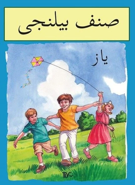 Sınıf Bilinci - Yaz (Arapça) ürün görseli 1