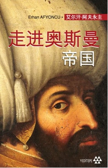 Peçesi Düşen Osmanlı :Çince ürün görseli 1