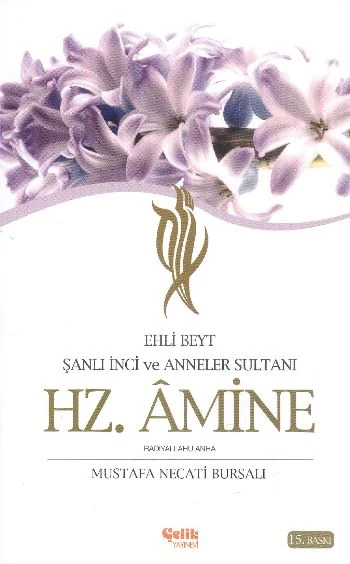 Ehli Beyt Şanlı İnci ve Anneler Sultanı Hz. Amine ürün görseli 1