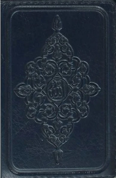 Kur'an-ı Kerim (Küçük Cep Boy) ürün görseli 1