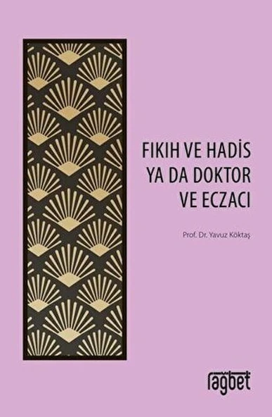 Fıkıh ve Hadis Ya Da Doktor ve Eczacı ürün görseli 1