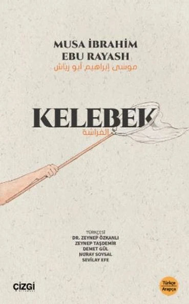 Kelebek ürün görseli 1