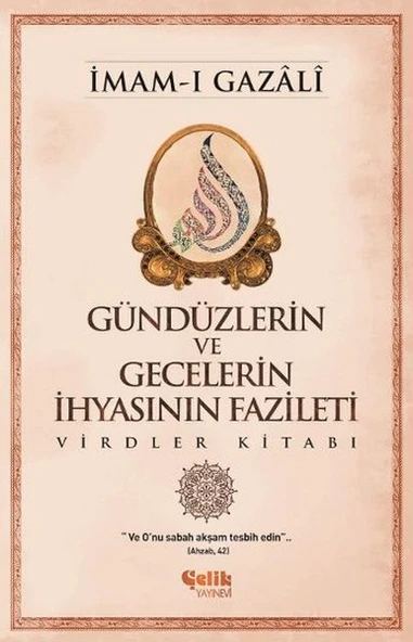 Gündüzlerin ve Gecelerin İhyasının Fazileti  Virdler Kitabı ürün görseli 1