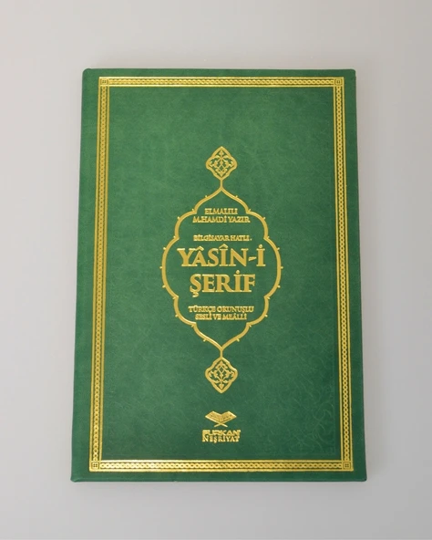 Kişiye Özel  Yasin Termo Deri Kapak Orta Boy – QR Kodlu Sesli Dinlemeli-128 Sayfa - Resim 6