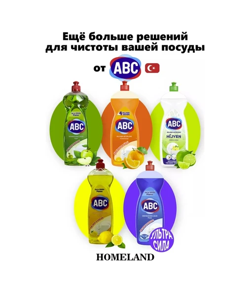 Abc Abc Bulaşık Deterjanı Portakal 685 Gr 183899223 - Resim 4