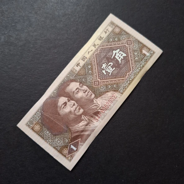 Escoines Koleksiyon 3996368f624704361e Çin 1 Jiao ÇİL kağıt para - Resim 4