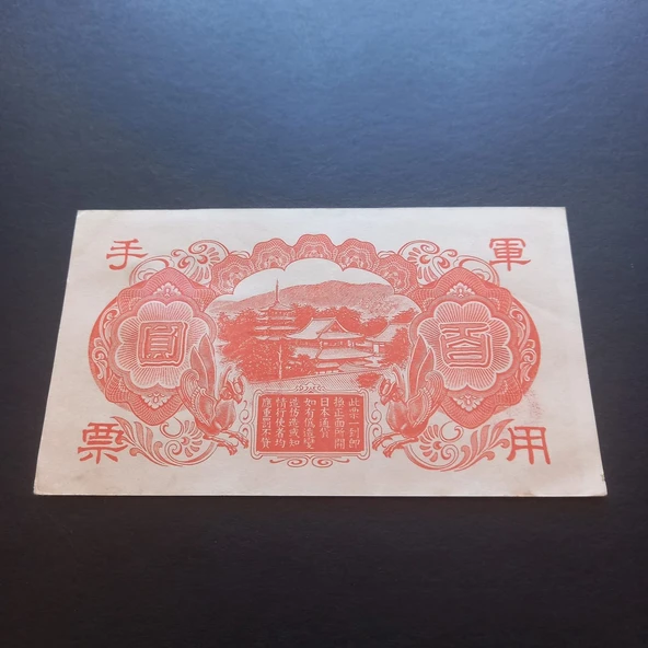 Escoines Koleksiyon 3996368f61e56e6818 1945 Japonya 100Yen CA 1945 kağıt para - Resim 2