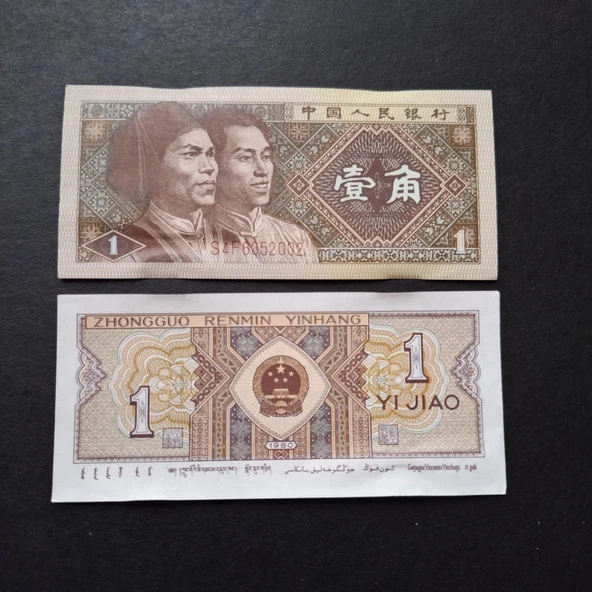 Escoines Koleksiyon 3996368f624704361e Çin 1 Jiao ÇİL kağıt para ürün görseli 1