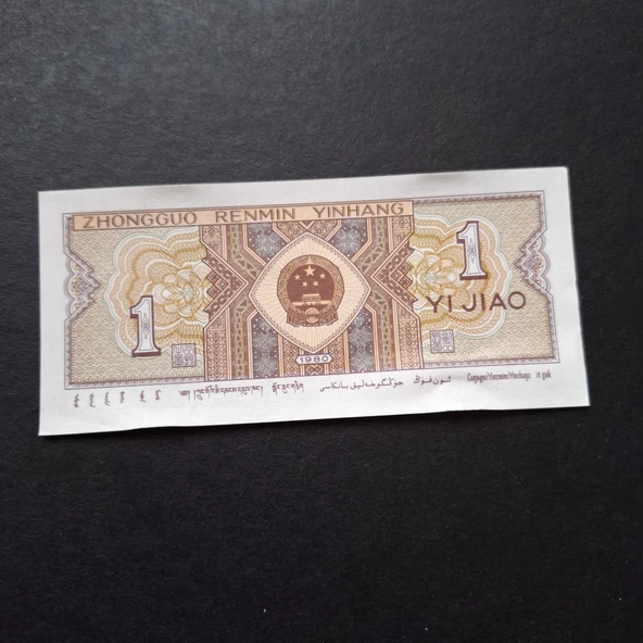 Escoines Koleksiyon 3996368f624704361e Çin 1 Jiao ÇİL kağıt para - Resim 5