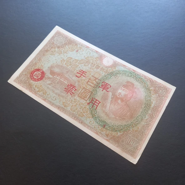 Escoines Koleksiyon 3996368f61e56e6818 1945 Japonya 100Yen CA 1945 kağıt para - Resim 5