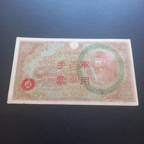 Escoines Koleksiyon 3996368f61e56e6818 1945 Japonya 100Yen CA 1945 kağıt para ürün görseli 1