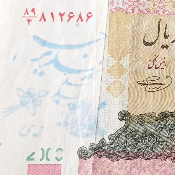 Escoines Koleksiyon 3996368f42802338b6 2000 Riyal Sürsajlı Haliyle eski yabancı kağıt para - 3