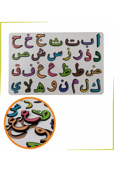 Eğitici Arapça Elifba Yapboz Ahşap Puzzle 30 Cm * 20 Cm