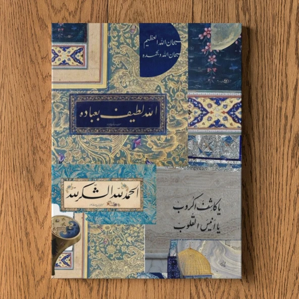 Filistin Tablosu - İslami Tablolar Mavi