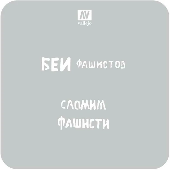 Vallejo ST-AFV004 1/35 WW II Rus Tank Şemaları-1 Esnek Boya Şablonu ürün görseli 1