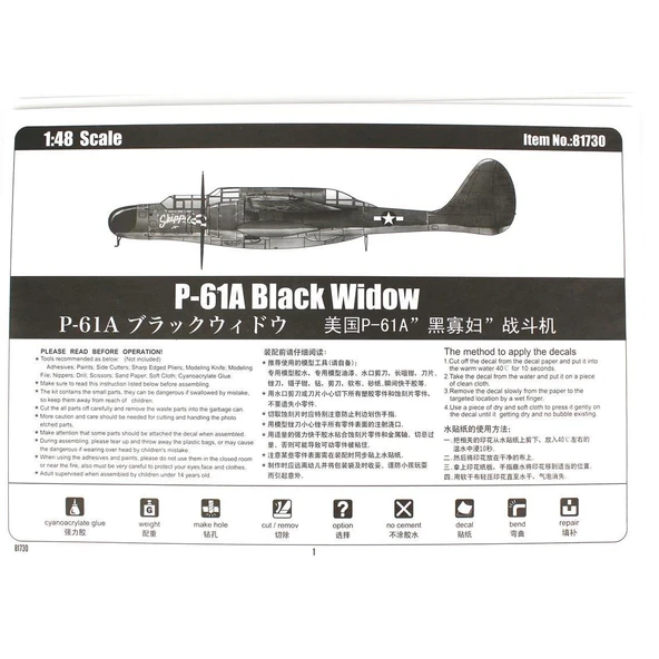 HobbyBoss 81730 1/48 Ölçek, P-61A Black Widow, Savaş Uçağı, Plastik Model Kiti - Resim 3
