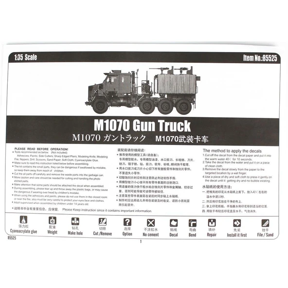 HobbyBoss 85525 1/35 Ölçek, M1070, Askeri Kamyon, Plastik Model Kiti - Resim 4