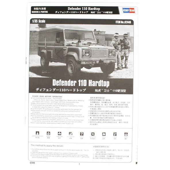 HobbyBoss 82448 1/35 Ölçek, Defender110 HardTop,Askeri Cip, Plastik Model Kiti - Resim 4