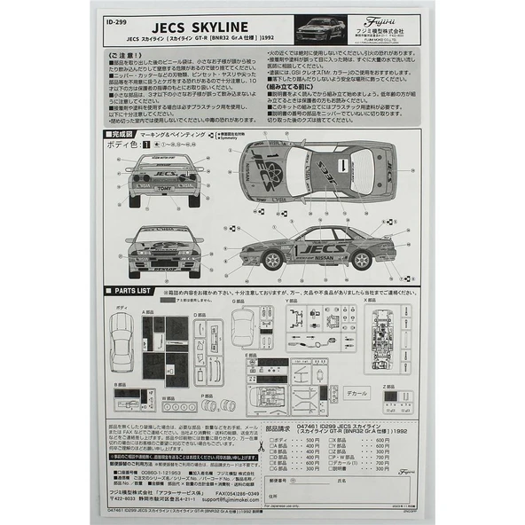 Fujimi ID-299 04746 1/24 Ölçek, Nissan JECS Skyline (Skyline GT-R [BNR32 Gr.A]) 1992, Yarış Aracı Plastik Model Kiti - Resim 4