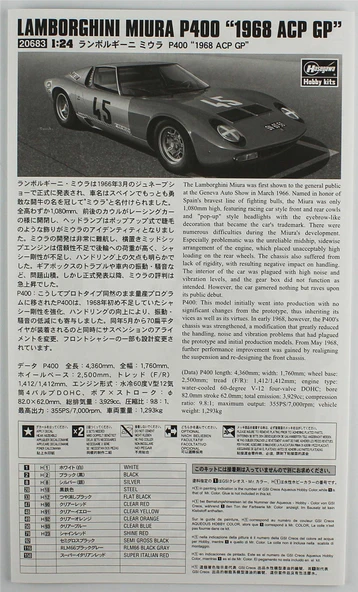 Hasegawa 20683 1/24 Ölçek, Lamborghini Miura P400 1968 ACP GP, (Limited Edition) Yarış Aracı Plastik Model Kiti - Resim 4