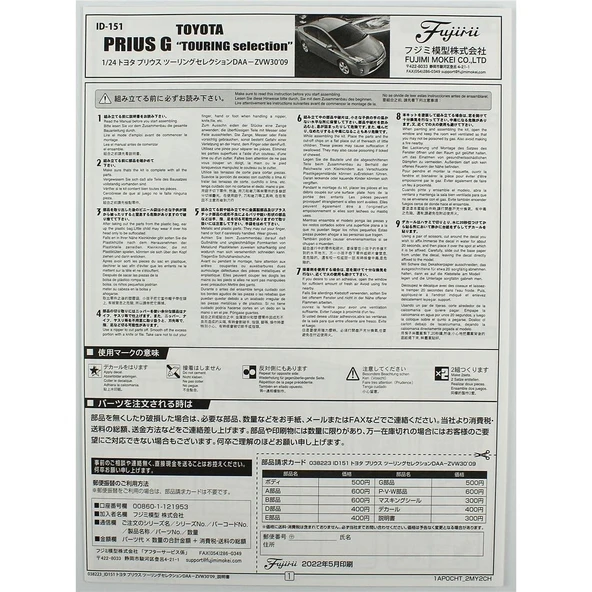 Fujimi ID-151 03822 1/24 Ölçek, Toyota Prius, Otomobil Plastik Model Kiti - Resim 4