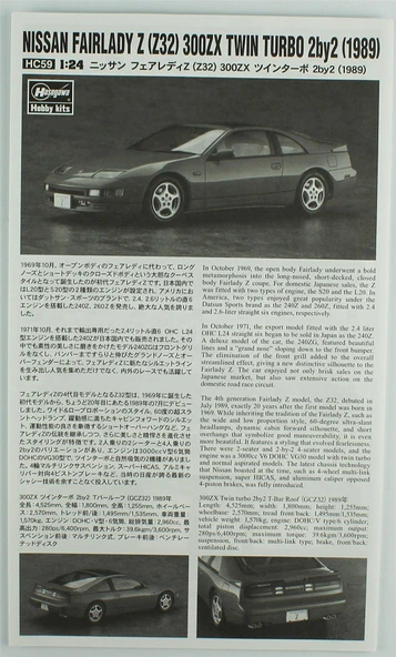 Hasegawa HC59 21159 1/24 Ölçek, Nissan Fairlady Z (Z32) 300ZX Twin Turbo 2by2 (1989), Otomobil Plastik Model Kiti - Resim 3