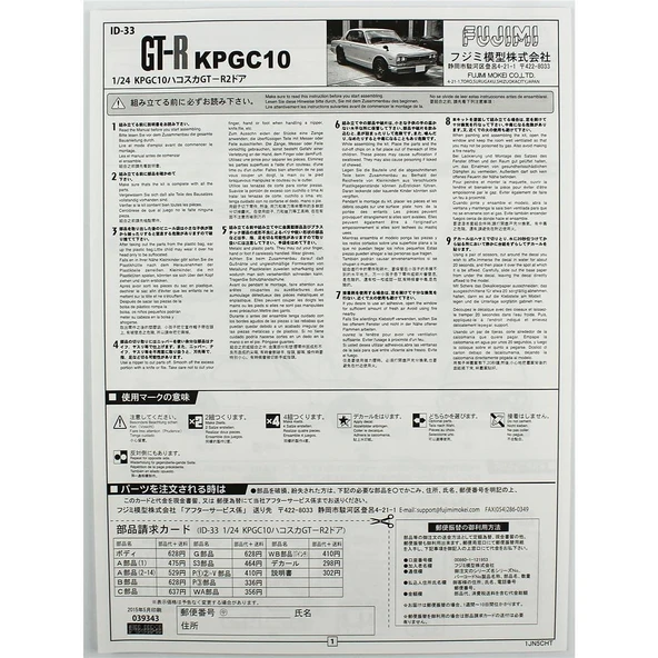Fujimi ID-33 03934 1/24 Ölçek, Nissan KPGC10 Skyline GT-R 2 Door 1971, Otomobil Plastik Model Kiti - Resim 4