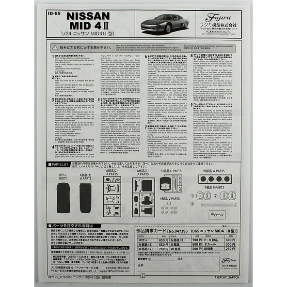 Fujimi ID-65 04719 1/24 Ölçek, Nissan MID4 II, Otomobil Plastik Model Kiti - Resim 4