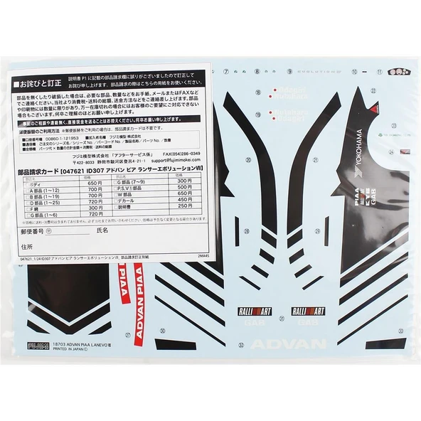 Fujimi ID-307 04762 1/24 Ölçek, Mitsubishi Advan-Piaa Lancer Evolution VII, Yarış AracıPlastik Model Kiti - Resim 3