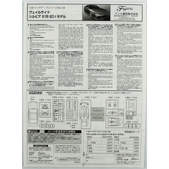 Fujimi ID-126 03984 1/24 Ölçek, Nissan Veilside Silvia S15 EC-I Model, Otomobil Plastik Model Kiti - Resim 4