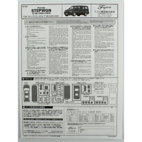 Fujimi ID-58 04704 1/24 Ölçek, Honda Step Wgn G-type '96 2WD/4WD, Minibüs Plastik Model Kiti - Resim 4