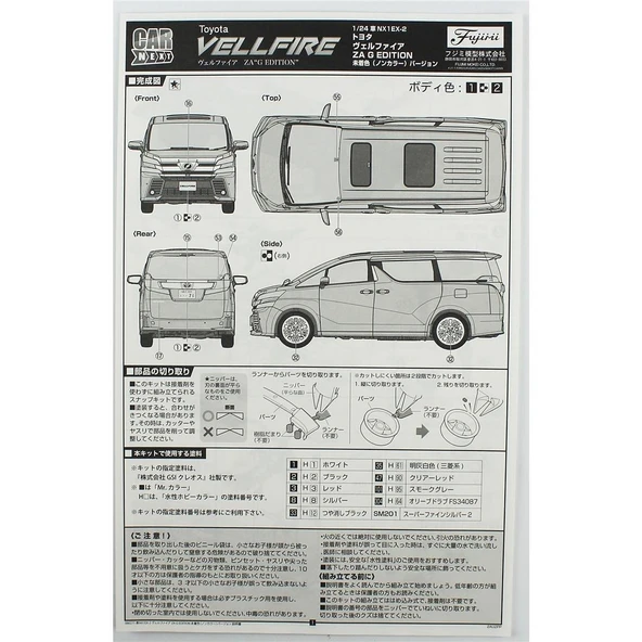 Fujimi C-NX-1 EX-2 06627 1/24 Ölçek, Toyota Vellfire ZA G Edition (Non-Color) Version, Minibüs Plastik Model Kiti - Resim 4