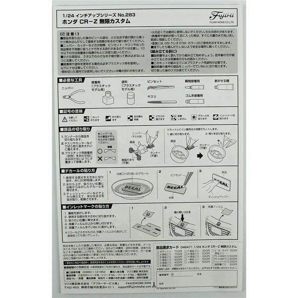 Fujimi ID-283 04647 1/24 Ölçek, Honda CR-Z Mugen Custom, Otomobil Plastik Model Kiti - Resim 4