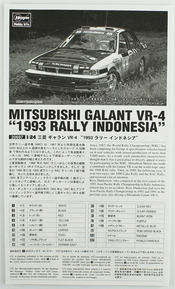 Hasegawa 20697 1/24 Ölçek, Mitsubishi Galant VR-4 (1993 Rally Indonesia),(Limited Edition) Yarış Aracı Plastik Model Kiti - Resim 3