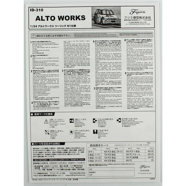 Fujimi ID-310 04765 1/24 Ölçek, Suzuki Alto Works Touring N1, Yarış Aracı Plastik Model Kiti - Resim 4