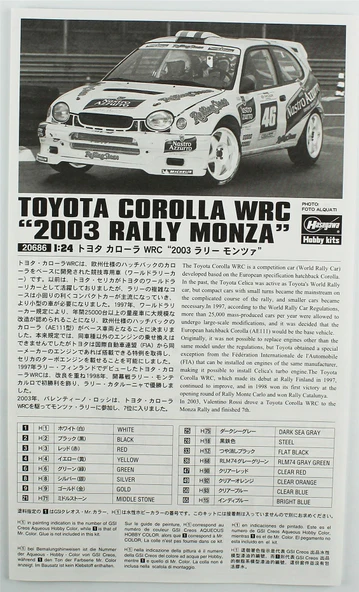 Hasegawa 20686 1/24 Ölçek, Toyota Corolla WRC (2003 Rally Monza), (Limited Edition) Yarış Aracı Plastik Model Kiti - Resim 3