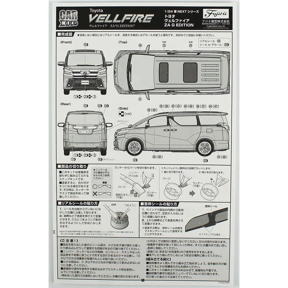 Fujimi C-NX-1 06609 1/24 Ölçek, Toyota Vellfire ZA G Edition (Black), Minibüs Plastik Model Kiti - Resim 4